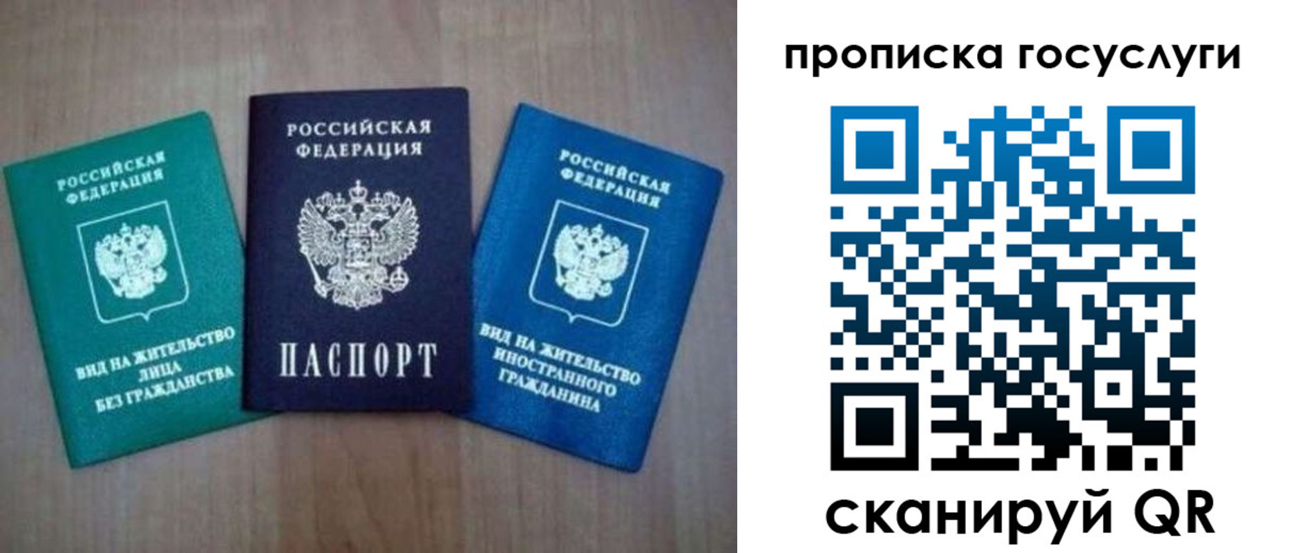 прописка для работы в Нязепетровске