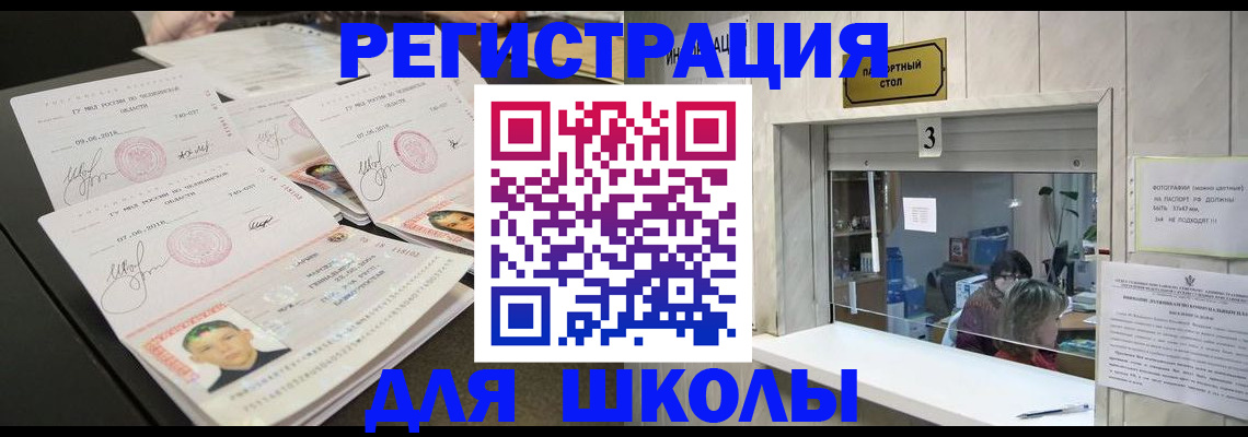 прописка гарантия в Нязепетровске