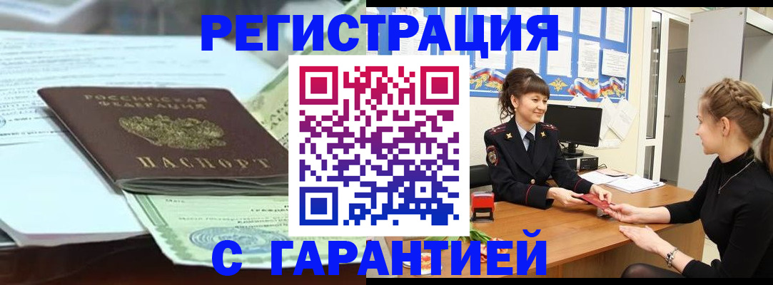 прописка от собственника в Нязепетровске