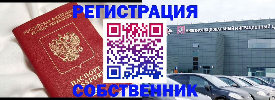 купить прописку в Нязепетровске