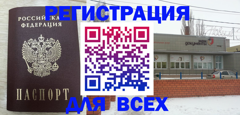 прописка иностранных граждан в Нязепетровске