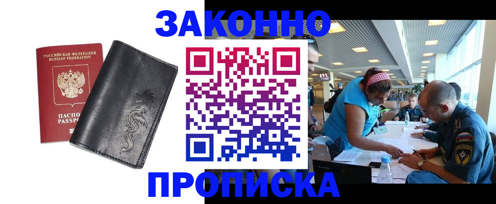 временная регистрация госуслуги в Нязепетровске
